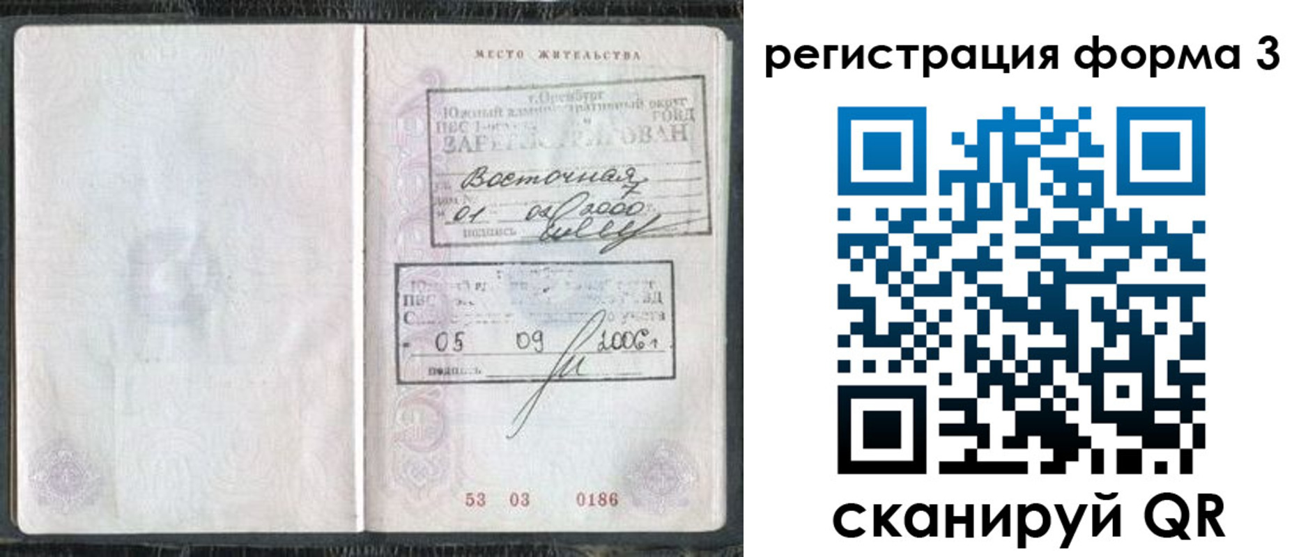 временная регистрация собственник в Тольятти