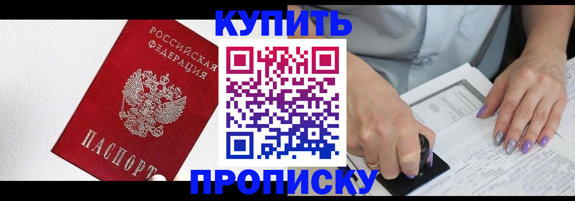 прописка паспорт в Тольятти