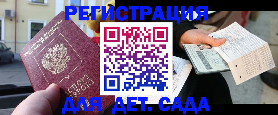 прописка иностранных граждан в Тольятти