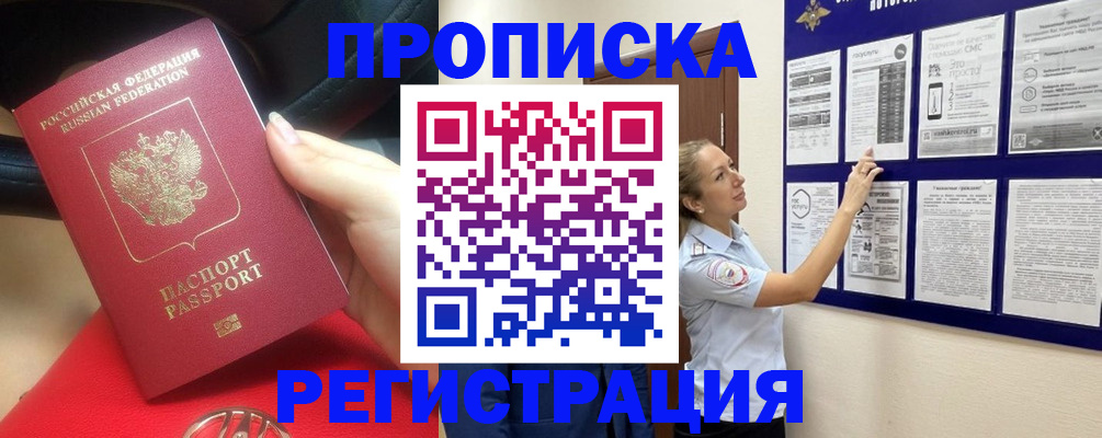 прописка гарантия в Тольятти