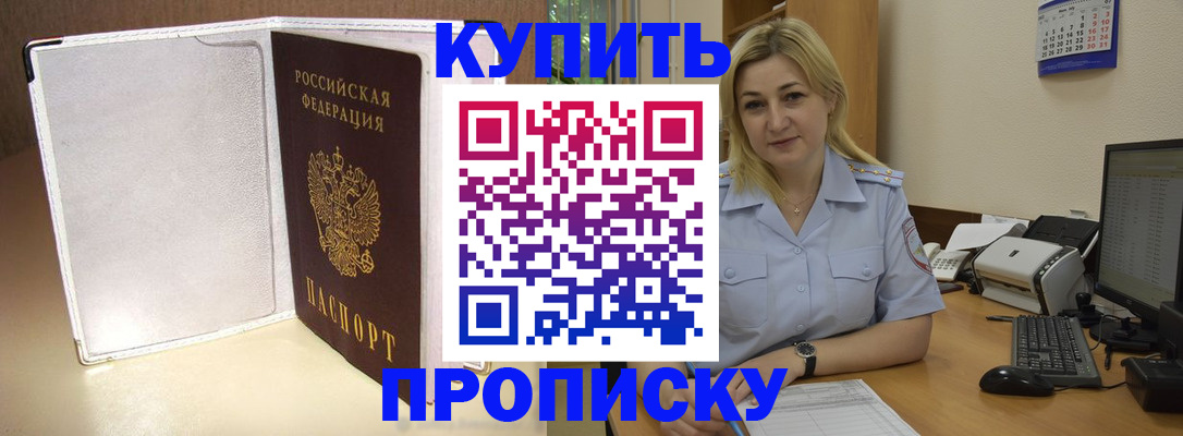 временная регистрация надежно в Тольятти