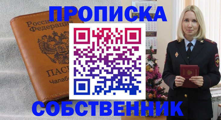 прописка иностранных граждан в Тольятти