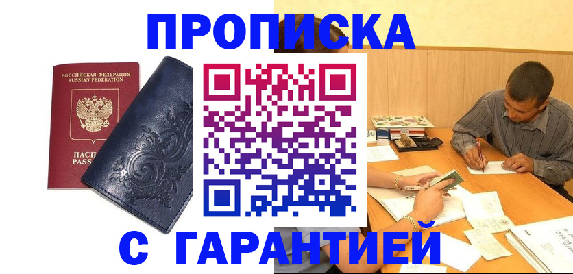 временная регистрация госуслуги в Тольятти