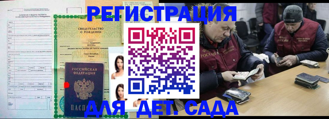 прописка законно в Тольятти