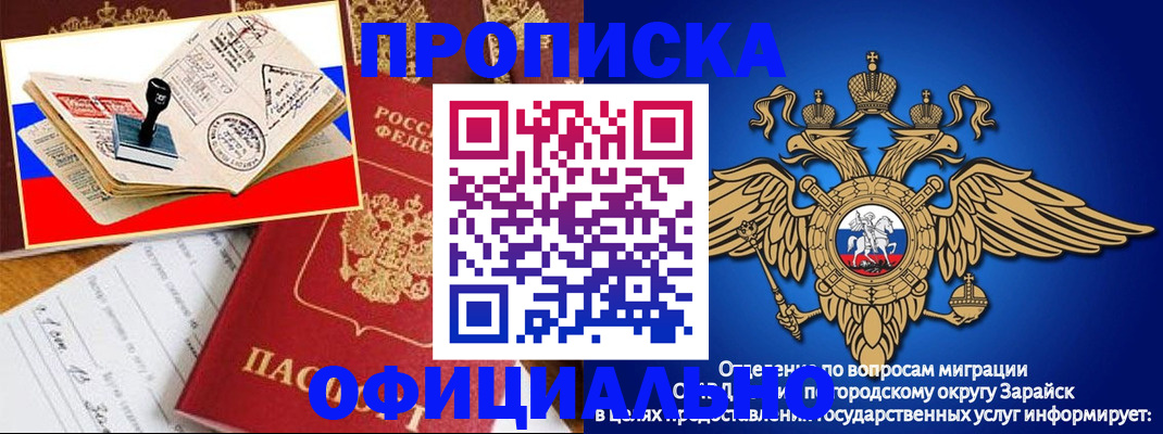 временная регистрация в Тольятти